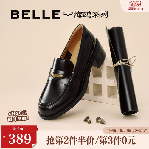 百丽海鸥粗高跟乐福鞋女春季新款黑色小皮鞋深口单鞋子3PAF2CA5