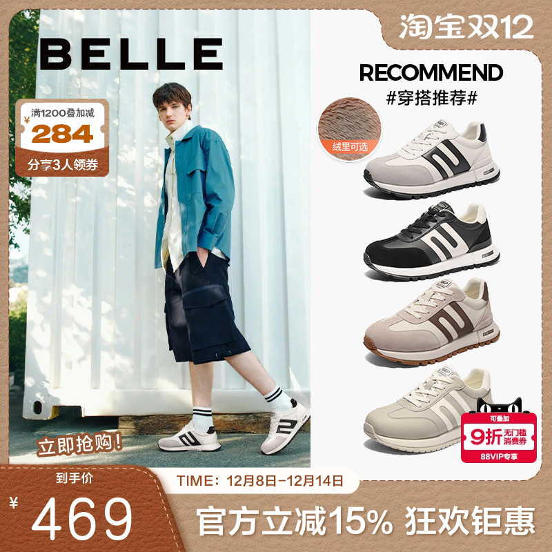 百丽德训男鞋新运阿甘小金慢跑