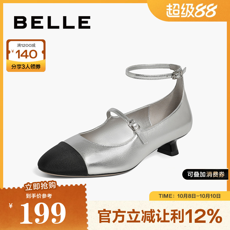 百丽时尚舒适香风气质