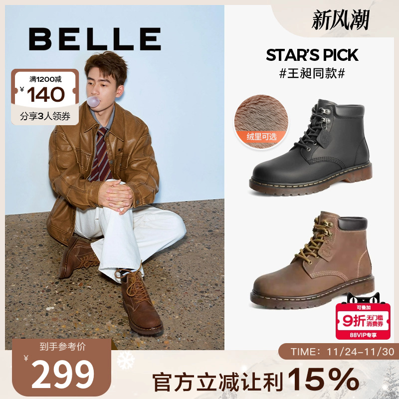 百丽户外马丁靴男靴短靴加绒可选