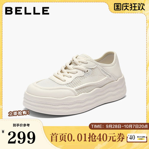 百丽透气网小白鞋女夏季新款商场同款厚底增高休闲鞋D8X1DBM5