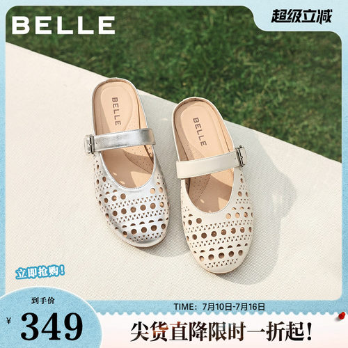 平跟鞋女百丽镂空穆勒拖鞋夏新