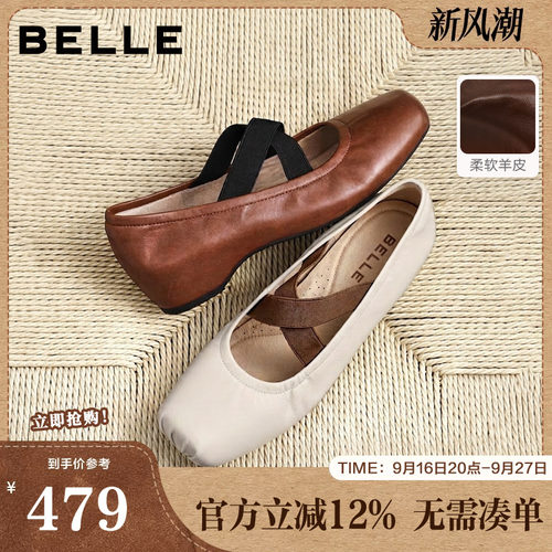 百丽芭蕾风玛丽珍鞋女2026秋商场同款细腻真皮浅口单鞋F9Q1DCQ6