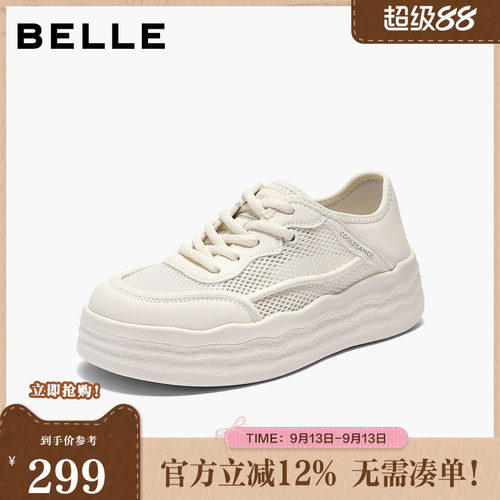 百丽透气网小白鞋女夏季新款商场同款厚底增高休闲鞋D8X1DBM5