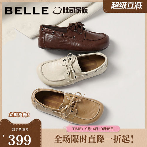 百丽焦糖吐司勃肯鞋女1代升级版春季系带内增高乐福鞋B3040AM6
