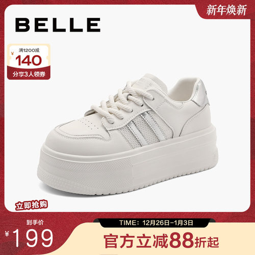 百丽透气网面厚底小白鞋