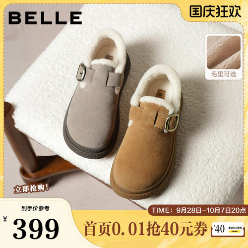 百丽女鞋子加绒保暖毛毛勃肯鞋冬季新款厚底雪地靴棉鞋B2922DM5