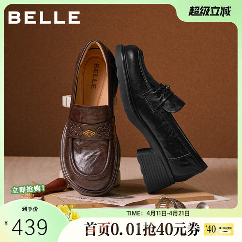 百丽复古羊皮乐福鞋女26春季新款粗高跟通勤深口单鞋子B2988AA6