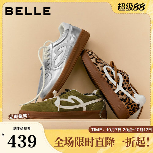 百丽双鞋带爱心薄底德训鞋女2026秋新舒适休闲百搭板鞋B3289CM6