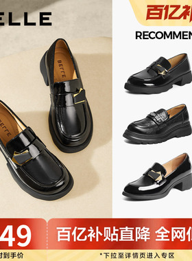 百丽女鞋通勤真皮小皮鞋新款深口单鞋英伦风厚底乐福鞋B7X1DAA5预