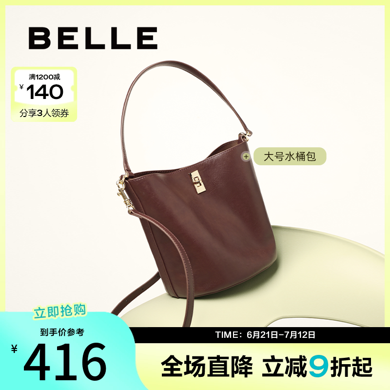 百丽包包女2025新款简约休闲百搭单肩斜挎手提水桶包BL812BX5