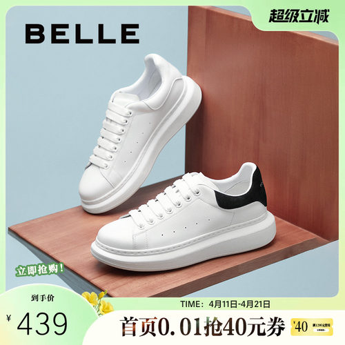 百丽百搭厚底板鞋小白鞋同款休闲