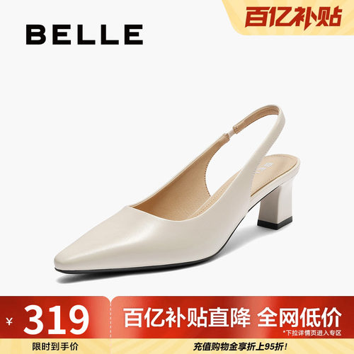 百丽女鞋子包头凉鞋女夏季新款增高尖头裸色粗高跟鞋B2615BH5预