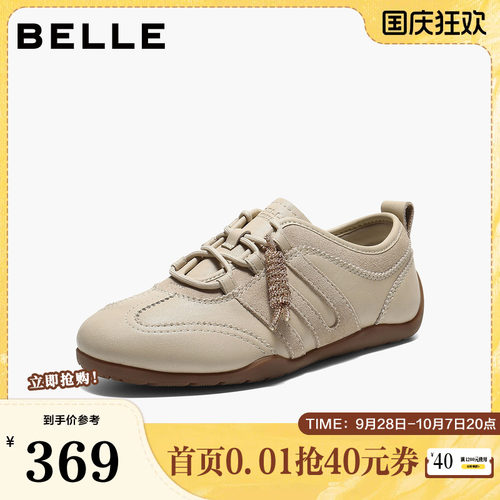百丽跑道系列薄底棒球德训鞋女春新款复古赛车鞋休闲鞋F1L1DAM6