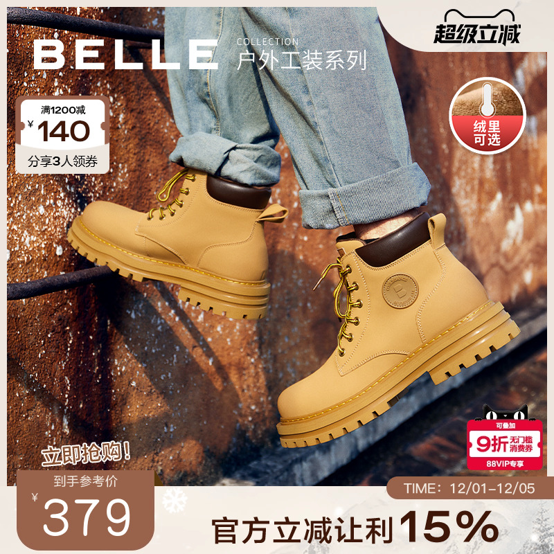 马丁靴子百丽大黄靴休闲