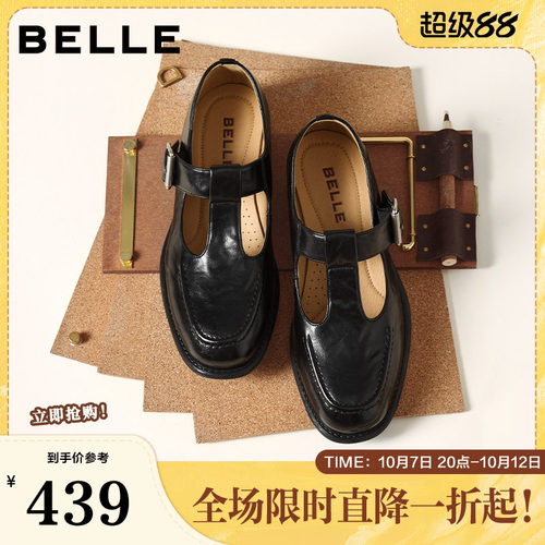百丽复古T字玛丽珍鞋女新款乐福鞋粗跟时装浅口单鞋子B3021AA6