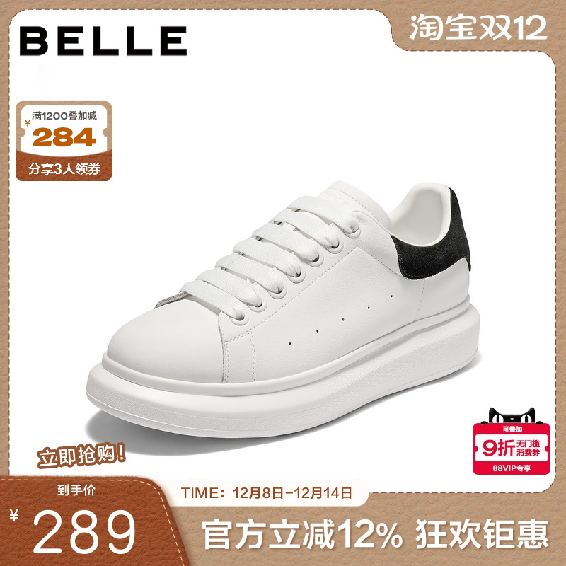 时尚百搭厚底增高休闲小白板鞋