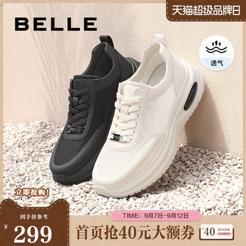 百丽网面透气休闲鞋男款