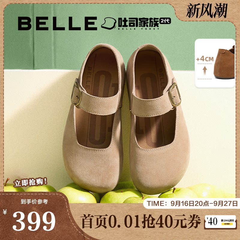百丽厚底半糖吐司2代勃肯鞋女新款软底增高玛丽珍鞋女E1K1DCQ5图片
