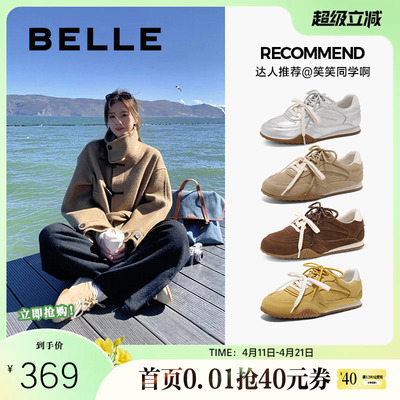 董洁同款百丽咖啡豆德训鞋