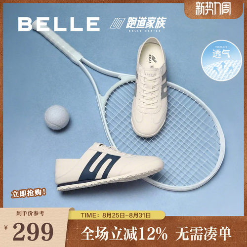 百丽阿甘同款德训慢跑鞋撞色夏新
