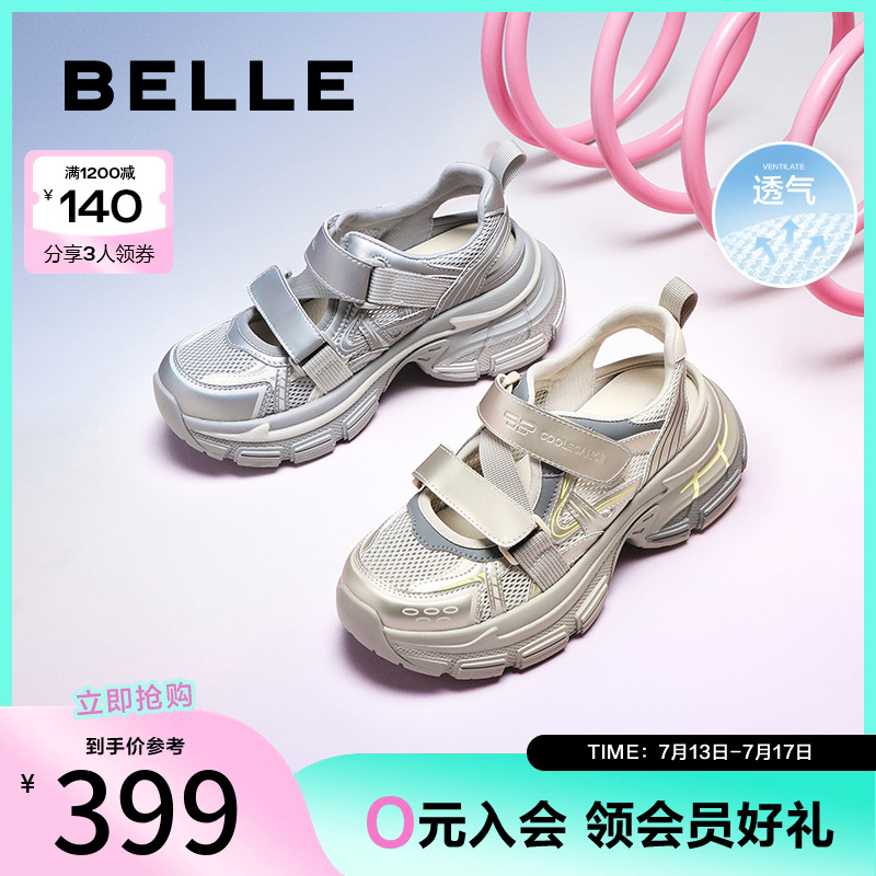 百丽女鞋子网面运动凉鞋2025新款厚底涉水休闲老爹鞋子B2513BQ5