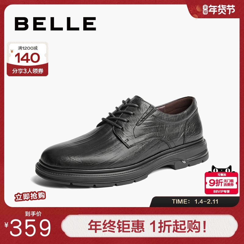 百丽男鞋商务鞋男冬新商场同款抓纹牛皮婚鞋正装皮鞋D9G07CM4,流行男鞋,正装皮鞋,淘宝优惠券,粉丝福利购,淘宝优惠卷