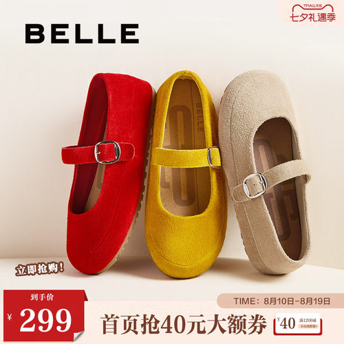 百丽芒果糖女鞋子全包勃肯鞋女春夏款玛丽珍鞋浅口单鞋B2637CM5