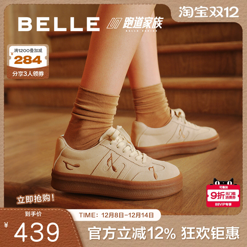 百丽厚底跑道音符德训鞋2025秋冬新款阿甘鞋女休闲板鞋E7T1DCM5