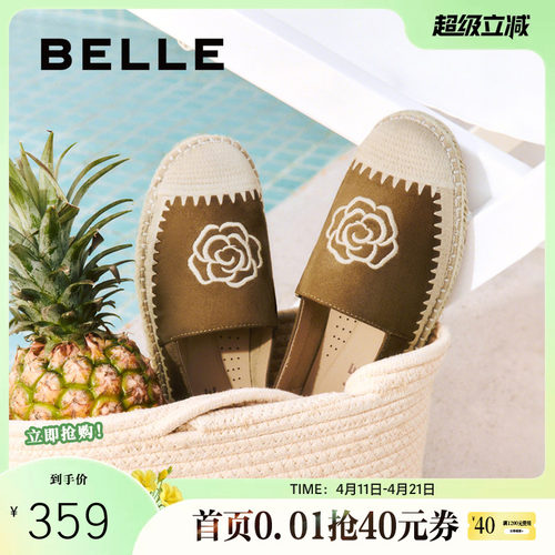 百丽女鞋编织风渔夫鞋女新款休闲平底一脚蹬乐福单鞋子B2652CA5