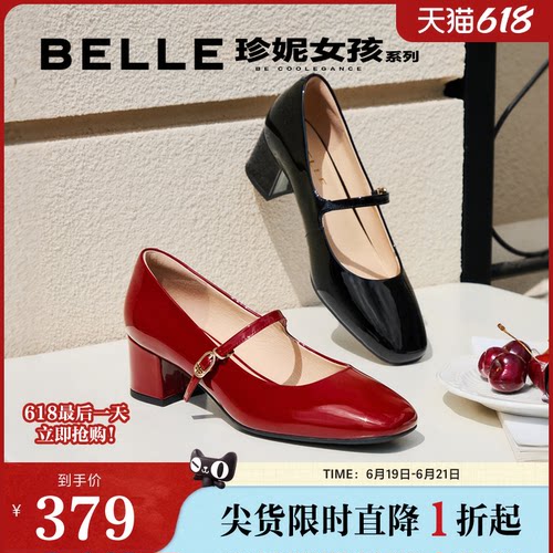 百丽女鞋复古玛丽珍鞋女春新款商场同款真皮粗跟单鞋子BR506AQ5