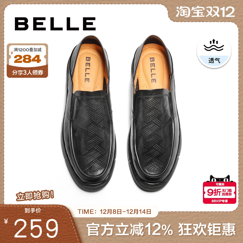 百丽商务鞋透气一脚蹬皮鞋