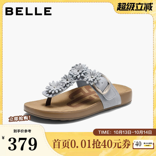 百丽度假风花朵勃肯鞋女2026夏新商场同款休闲夹脚拖鞋F8E1DBT6