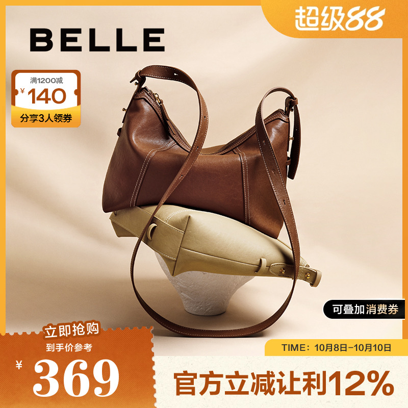 百丽包女2025新商场同款质感通勤hobo单肩斜挎托特包8517ABX5