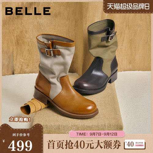 百丽拼接撞色西部靴女2026冬新商场同款户外风休闲短靴G2H1DDZ6