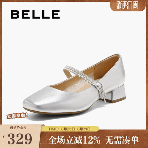 百丽女鞋银色玛丽珍鞋女春季新款法式粗高跟浅口单鞋子D7R1DAQ5