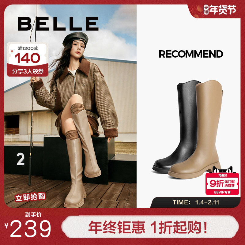 百丽女靴显瘦弹力靴女冬季新款鞋子靴子加绒长筒靴骑士靴A2J1DDG3,淘宝优惠券,粉丝福利购,淘宝优惠卷