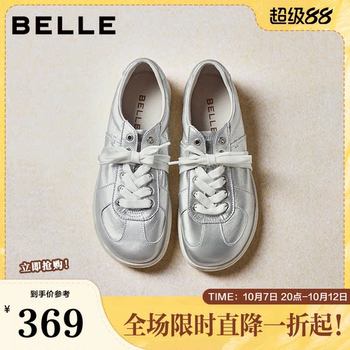 百丽简约小白鞋女2026夏商场新款复古德训鞋薄底休闲鞋BIH23BM6