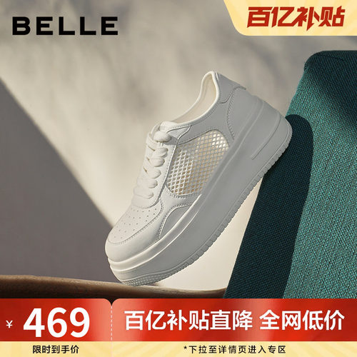 百丽透气网面小白鞋女鞋2026商场新款厚底增高休闲板鞋F4J1DBM6