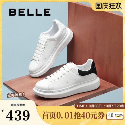 百丽百搭厚底板鞋小白鞋同款休闲