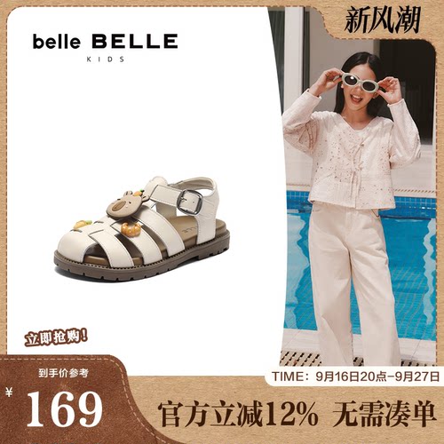 百丽舒适休闲凉鞋女童夏季新款商场同款镂空罗马凉鞋01330B75