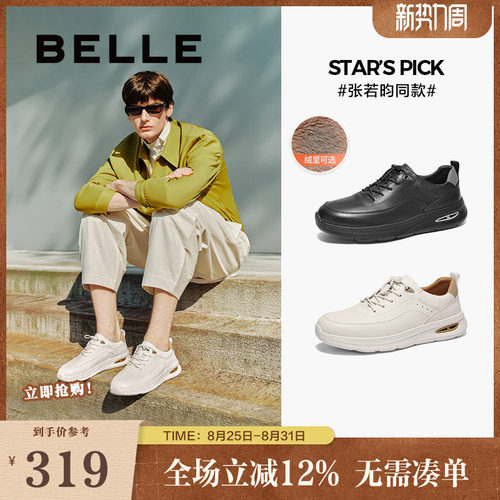 加绒新健百丽全皮厚底男鞋白板