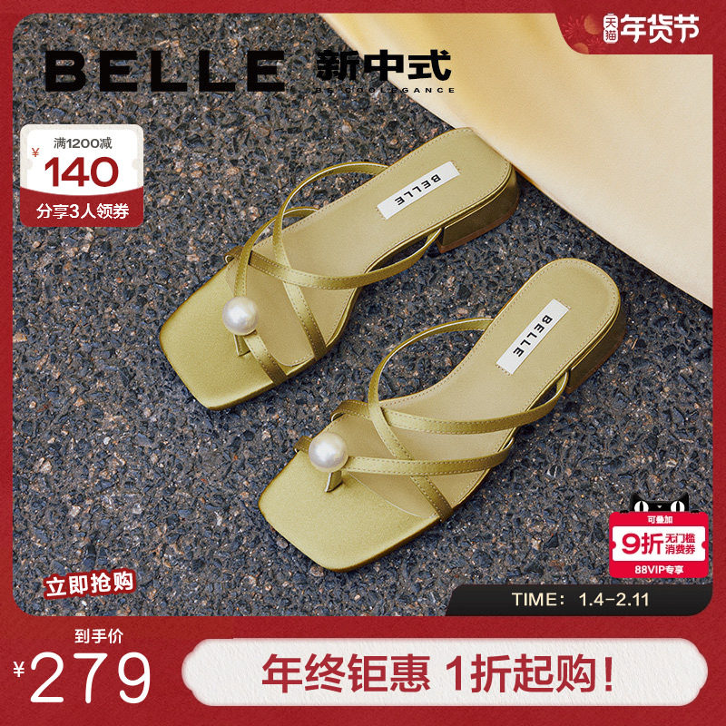 钟楚曦明星同款百丽珠珠女孩1.0凉鞋女鞋新款夏外穿拖鞋B1887BL4,女鞋,一字拖,淘宝优惠券,粉丝福利购,淘宝优惠卷