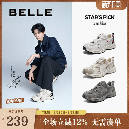 张凌赫同款百丽老爹鞋男女款灰鲸夏网面透气运动休闲鞋B2543BM5