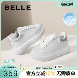 百丽透气网面小白鞋春夏季女鞋子新款厚底运动鞋休闲鞋A8C1DAM4