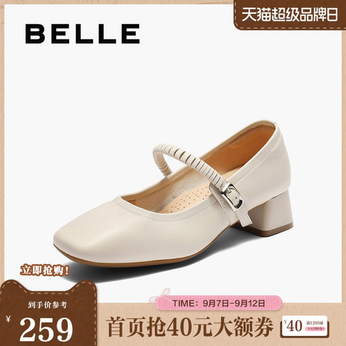 百丽女鞋复古粗高跟玛丽珍鞋女春季新款真皮浅口单鞋子E1U1DCQ5