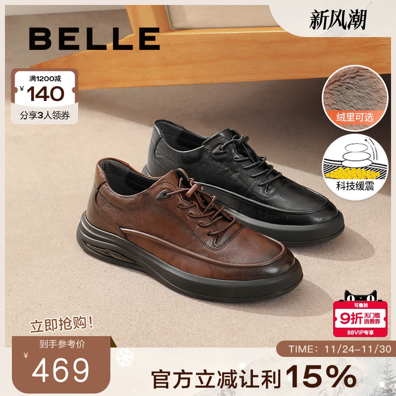 百丽舒适厚底休闲鞋男鞋