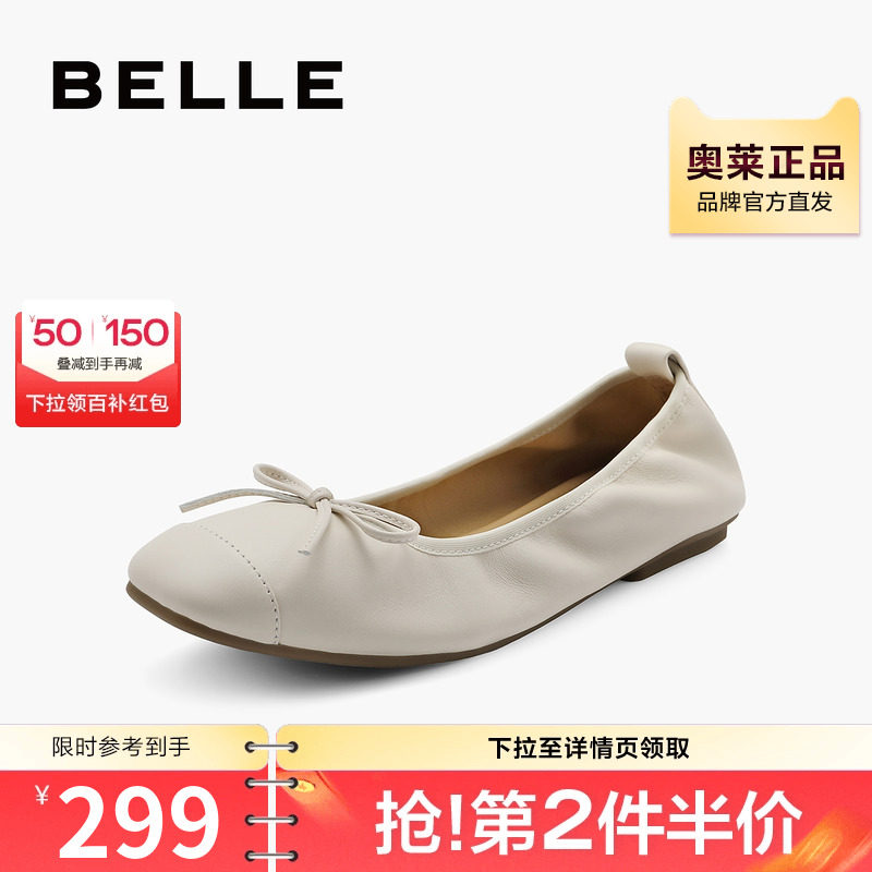 百丽奶奶鞋芭蕾鞋2024新款女鞋软底豆豆鞋蛋卷鞋单鞋子B1820AQ4