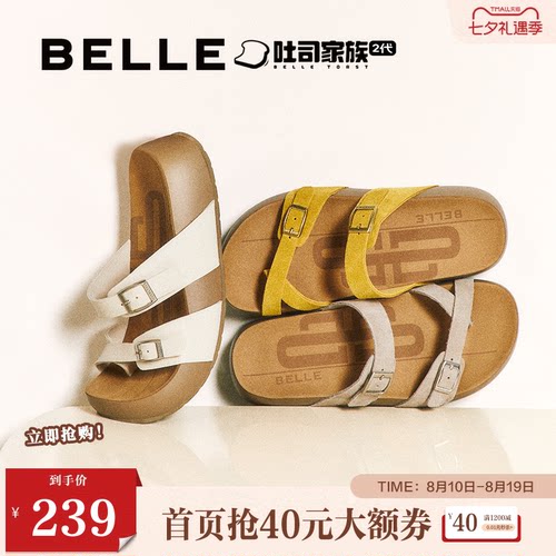 百丽厚底椰丝吐司2代勃肯女鞋子夏季新款可外穿凉拖鞋D9M1DBT5