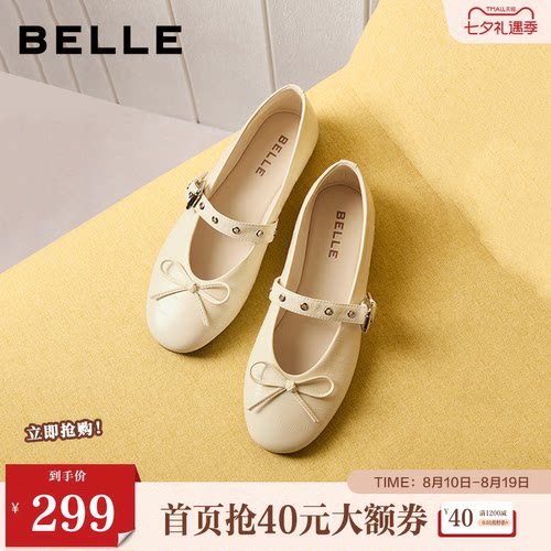 百丽羊皮芭蕾玛丽珍鞋女2026春季新款软底浅口单鞋子F3N1DAQ6